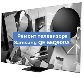 Замена шлейфа на телевизоре Samsung QE-55Q90RA в Ижевске